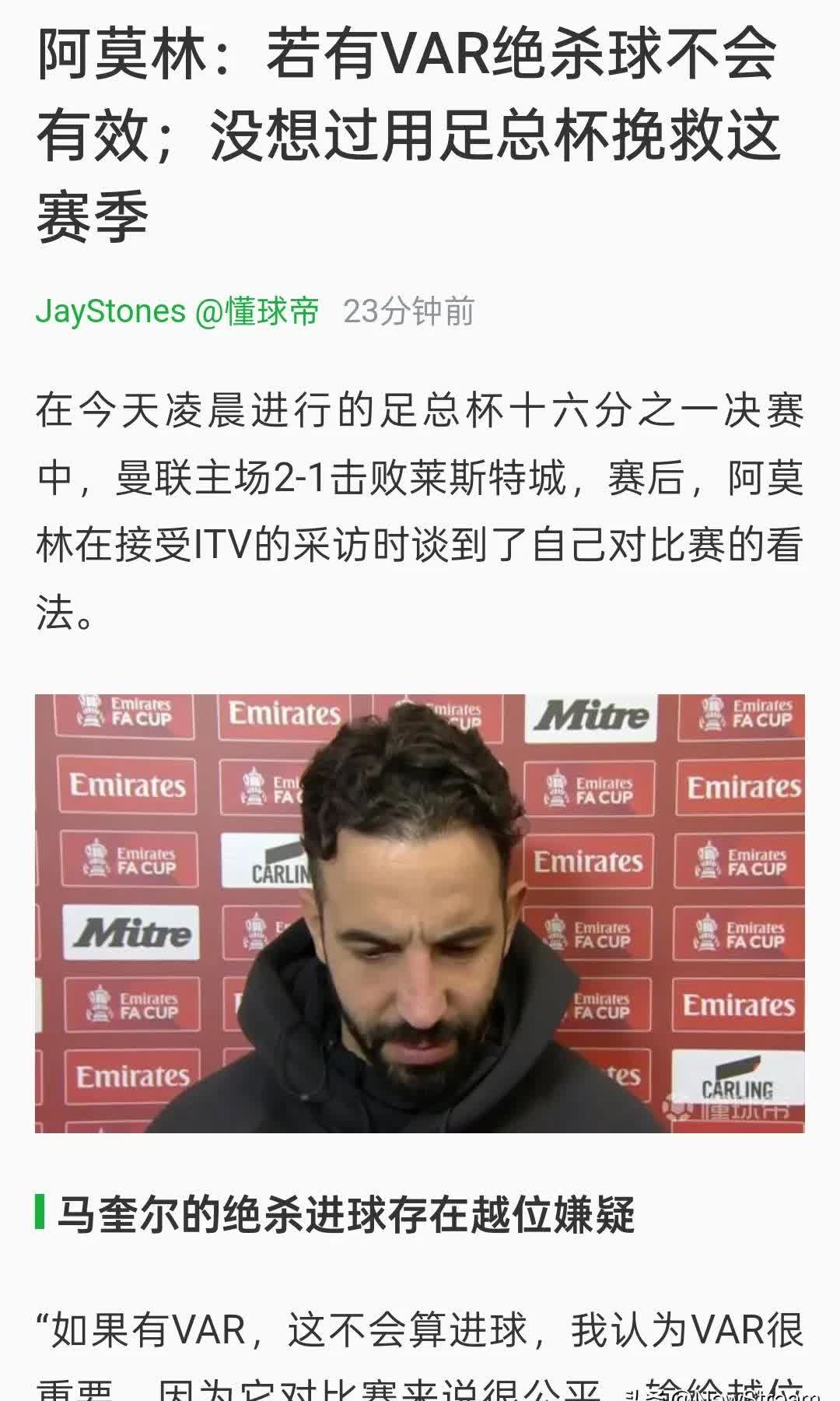 开云体育电脑版-滕哈格：我们的阵容缺乏深度，而切尔西球员能占的简单介绍