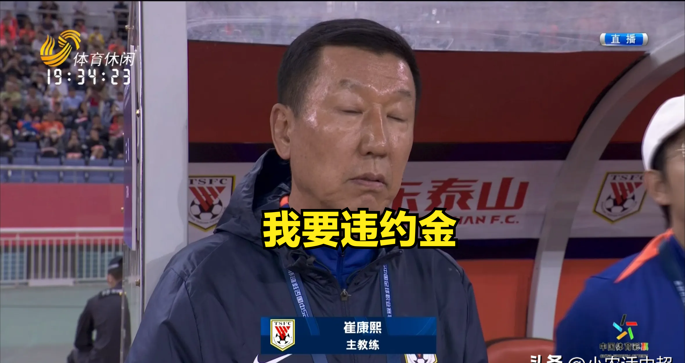 开云体育网页版-包含崔康熙停赛！主场迎战武汉三镇，山东泰山传来好消息！的词条
