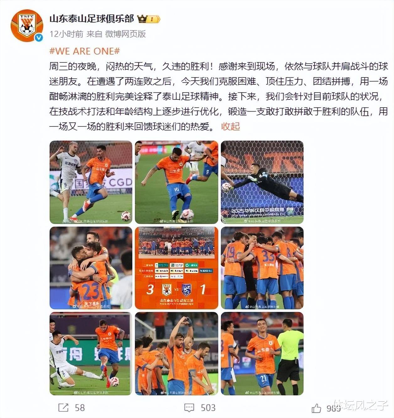 开云体育app-3-1，山东泰山终结2连败，泽卡双响，36岁邓卓翔率队2连胜终结(泰山比香山高多少)