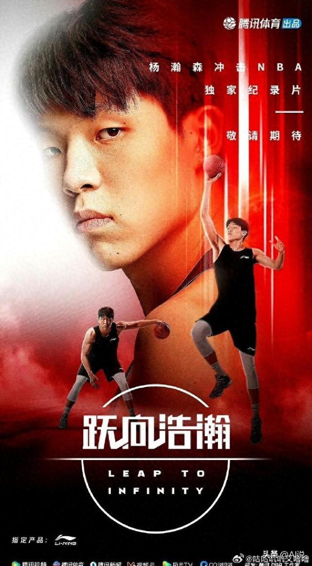 开云体育电脑版-杨瀚森父母启程前往美国陪儿子参加NBA选秀大会(杨瀚森夏联落选原因)