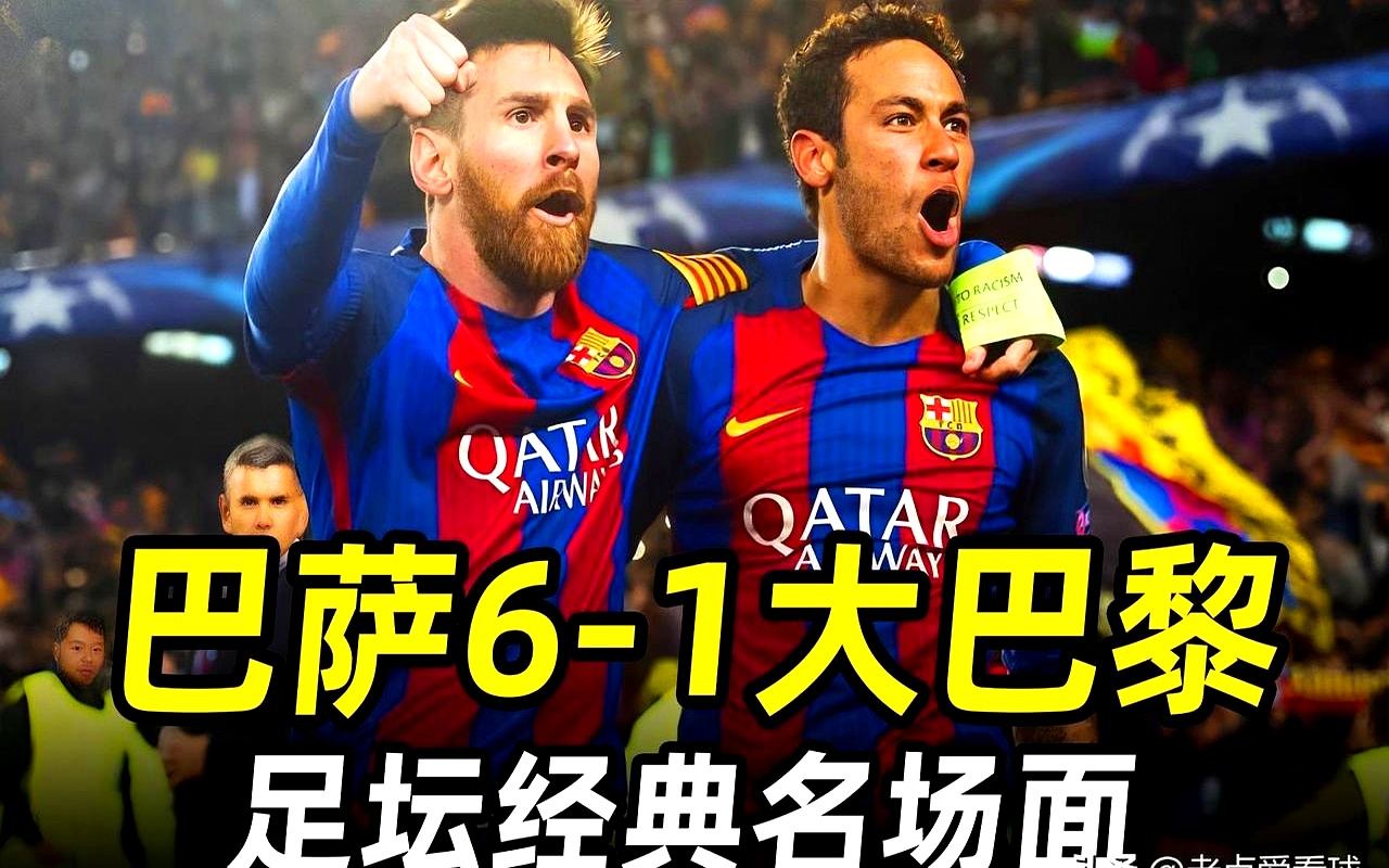 开云体育网页版-包含欧冠夺冠赔率：巴萨微弱优势领跑巴黎力压枪手的词条