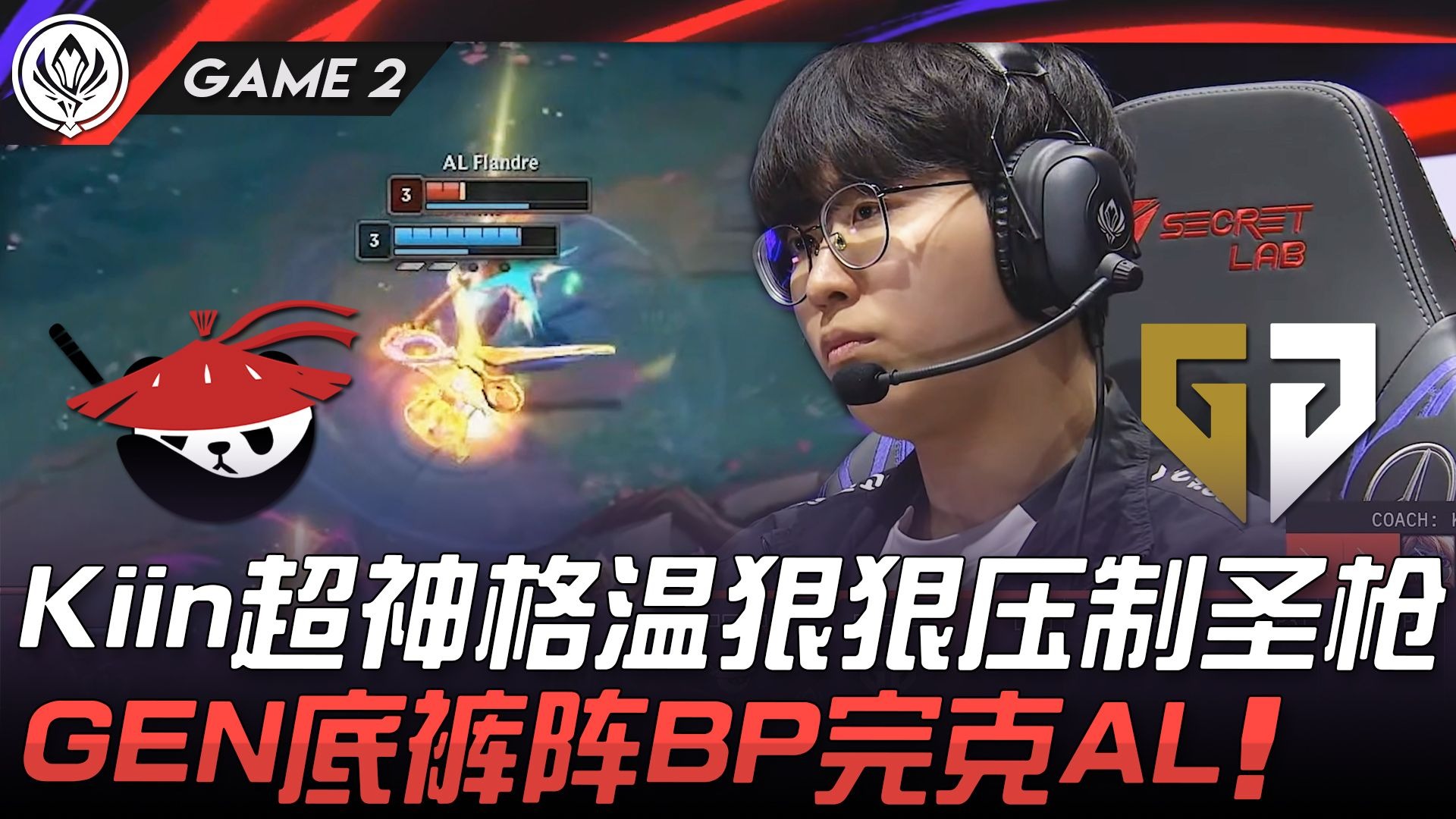 开云体育官网-关于GEN3-2AL：Shanks绝境三杀难挽狂澜；Duro连续神钩进胜决50亮1280回复英雄联盟的信息