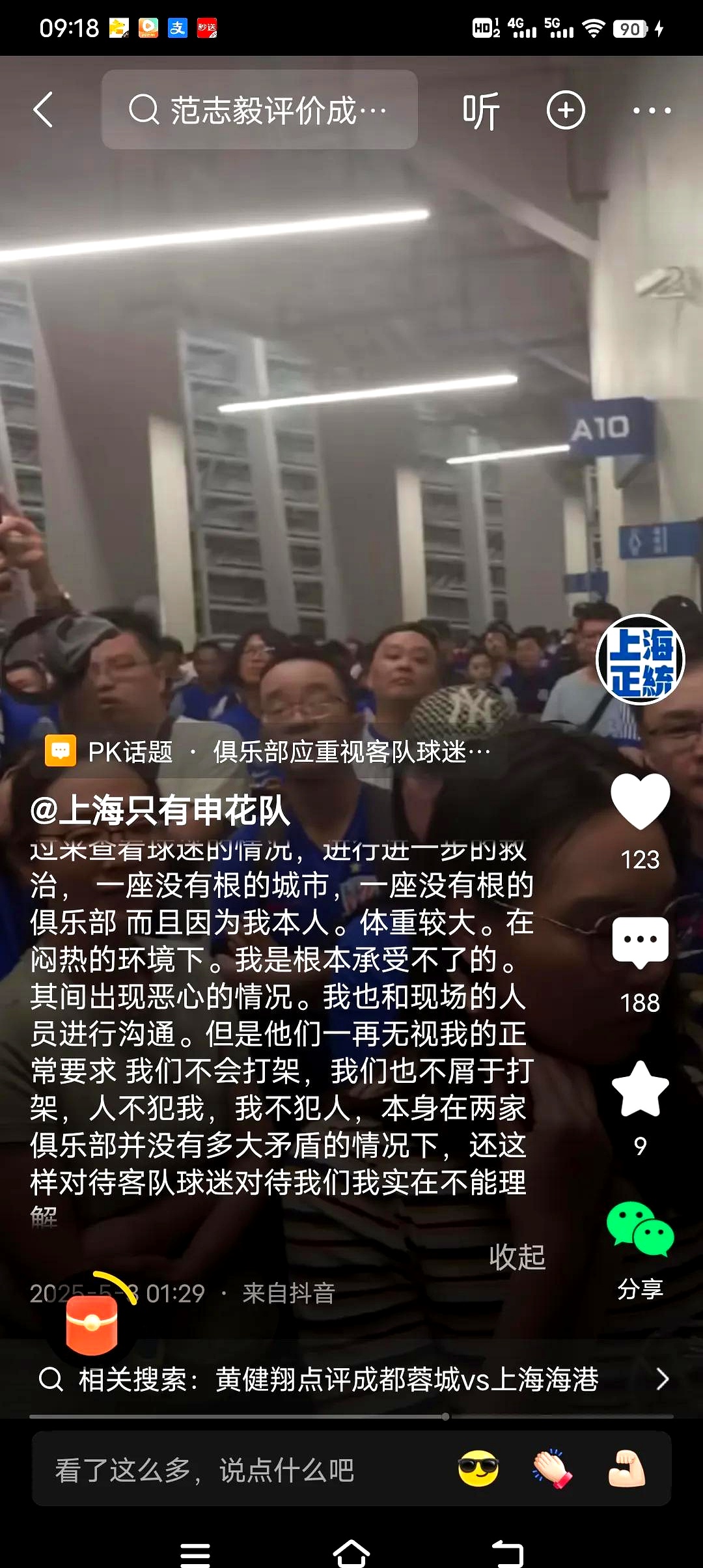 开云体育网页版-川崎前锋回应申花球迷被打事件：无限期禁止嫌疑人入场(川崎前锋足球队)