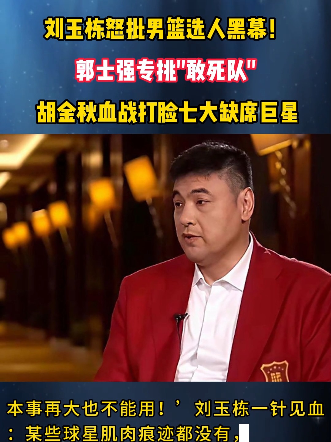 开云体育app-关于CBA变化中革新！胡金秋传承刘玉栋精神率广厦夺首冠谱写的信息